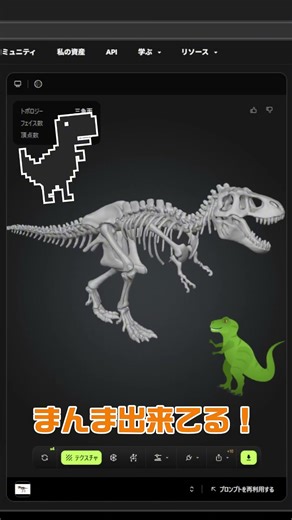 Meshyで3Dデータを作ってみたよ5 #monomos #生成ai #meshyai #3dmodeling