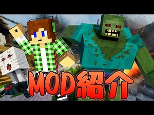 【マインクラフトMOD紹介】モンスターに変身！(Morph MOD)