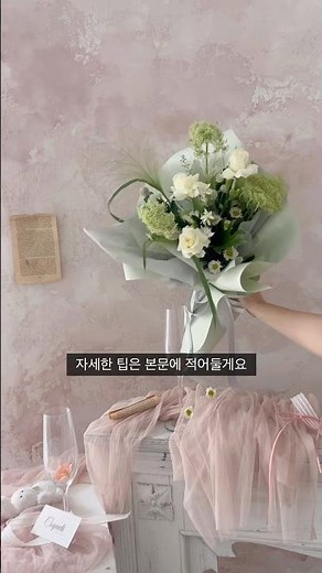 한번봐도 쉬운 꽃다발 포장🌼 #플로리스트학원 #florist #꽃다발 #화훼장식기능사 #flowers #flower #tutorial #kstyle #플라워 #bouquet