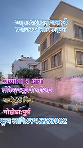 #location:baneshowr #Land area:11.5 aana #Road access:25 feet #Face:east #🛌 bedroom:5 #kitchen:1 #Living room :1 #🛀 bathroom:4 #Internet 🛜 #☎️ telephone #24 hours 💦 supply #peacful #fypシ゚viralシ #foryoupageシforyou #reelsfypシ #fypageシ #goodvibesonly #Manakamana gharjaga karobar #Manakamana gharjaga karobar #Manakamana gharjaga karobar | मनकामना घरजगा कारोबार