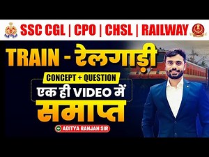 🔴TRAIN ( रेलगाड़ी ) || Concepts + Questions 🔥|| by Aditya Ranjan Sir #ssc #cgl #cpo #chsl