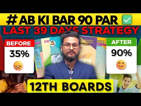 LAST 39 DAYS SECRET STRATEGY FOR 12TH BOARDS EXAM 2026 | #Ab_ki_bar_90_Par | JR College |