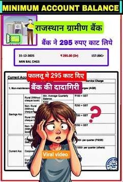 😭बैंक ने 295 rs काट दिए ll Bank minimum account balance ll bank saving account rules #banking #viral