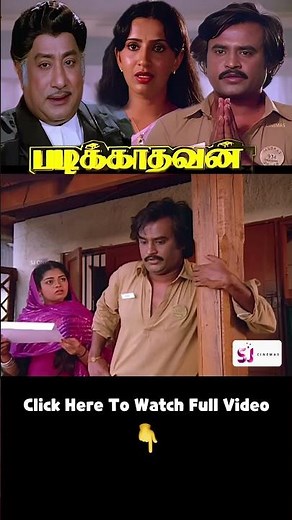 Padikaathavan Tamilmovie #Rajinikanth #sivajiganesan #ambika #padikathavan