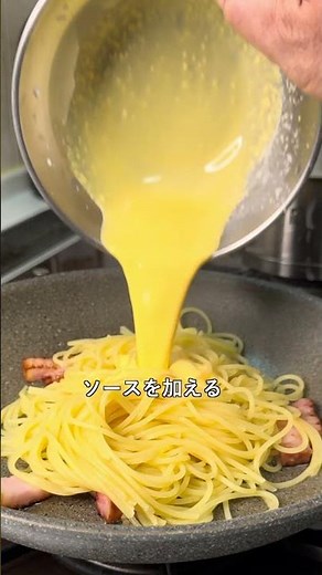 濃厚カルボナーラ #パスタ #簡単レシピ #マスカルポーネ #クリームパスタ