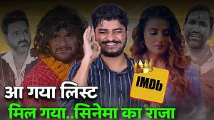326K views · 10K reactions | Top 10 Bhojpuri Movies in 2023 | IMDB Highest Rated | Rajan Singh Mukut Vlog | Facebook