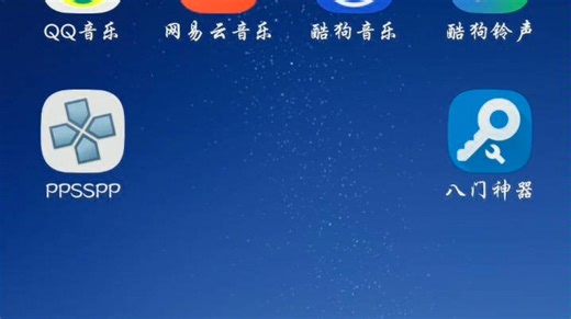 手机上修改PPSSPP模拟器中游戏数据方法