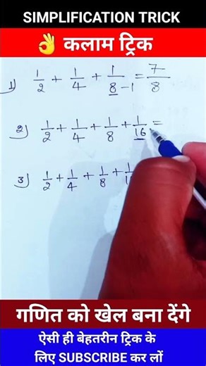 Maths simplification Short Tricks!!