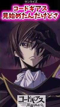 I started watching Code Geass [Code Geass Reactions] #Code Geass