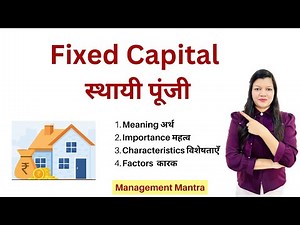 Fixed Capital - Meaning, Importance, Characteristics, Factors,