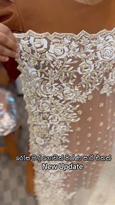 New Collection Updated @Ceylon Bridel & Luxury Sarees 🇱🇰❤️A wedding saree designed to suit the bride's swan-like silhouette that embodies Sri Lankan elegance. 🇱🇰😩Come to Ceylon Bridel Battaramulla branch to customize and design your wedding dress to your liking 0743140055. Dress design by Tashi Perera - Ceylon Bridel Luxury Sarees. | Ceylon Bridel & Luxury Sarees