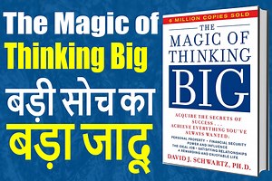 Badi Soch Ka Bada Jadu: The Magic Of Thinking Big Book Summary In Hindi