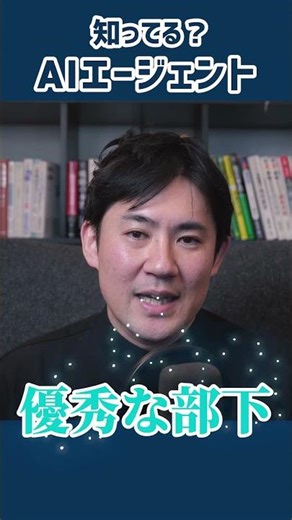 [Fully Automatic] 3 Amazing Things About "AI Agents" That Act on Their Own