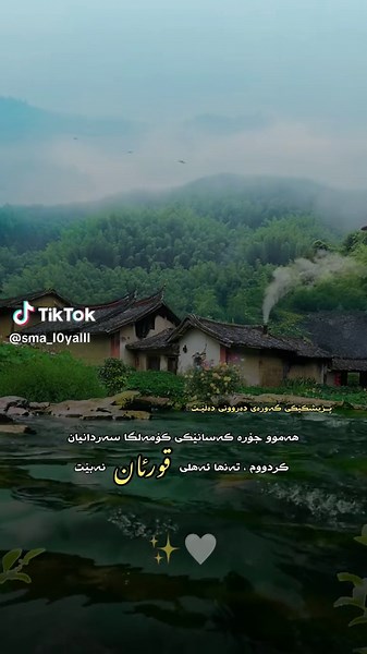 #foryou #foryoupage #fou #kurdistan #fypシ #fypシ゚viral #actives? #کورد #کوردستان #کوردستان_سلێمانی_کەرکوک_هەولیر #viralvideo #fypage #fyppppppppppppppppppppppp #slemany #slemany #سلێمانی #هەولێر #دهۆک #bardarash #kurdish #acttives? #explore #explorepage #explorer #اکسبلور #عمیرشمیم #قران #quran_alkarim #quran #fy #goviral