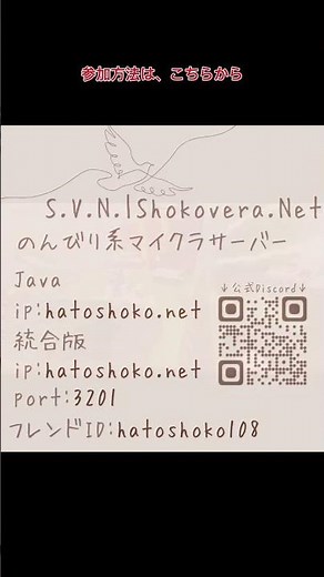 「マイクラ参加型」新規オープン！サバイバルサーバー、クロスプレイ対応、統合版、java版#マイクラ #マインクラフト #マイクラ参加型 #サーバー #まいくら