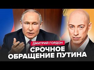💥ДВІЙНИК Путіна сказонув ЗАЙВОГО! Еліти ПІДПИСАЛИ вирок диктатору? ДАРЕМНО ослухався Трампа - ГОРДОН