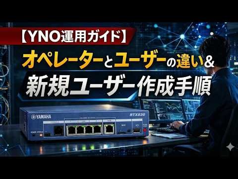Differences between YNO (Yamaha Network Organizer) operators and users, and the procedure for cre...