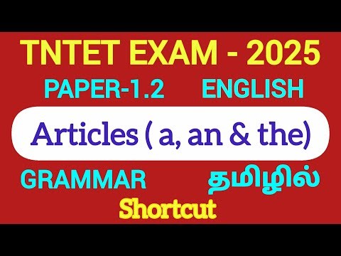 TNTET PAPER 1,2|ENGLISH|Grammar|Articles in Tamil