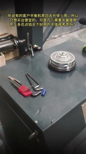 Dynamic balance measurement & correction of disk workpiece - Zero Dynamic.