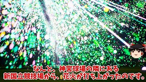 【ゆっくり実況】花火大会シミュレーター「Fireworks Simulator: Realistic」