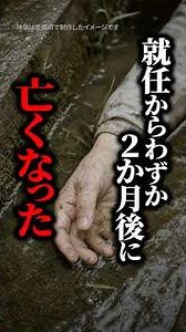 [Internet in shock] Sudden death of Shimotsuma City, Ibaraki Mayor… Just 2 months after taking of...