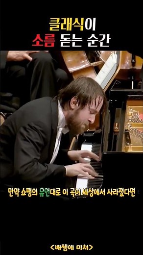다닐 트리포노프 "쇼팽 즉흥환상곡" Daniil Trifonov "Chopin Fantaisie-Impromptu Op.66" #Chopin #쇼팽 #즉흥환상곡 #Trifonov