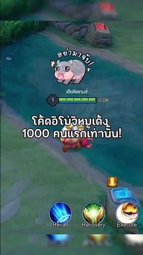 The first 1000 people to get the bouncing pig code! HERETIDGAMES5111 #rov #RoVhasBouncePig