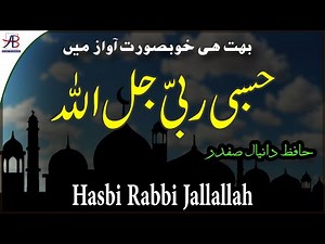 Hasbi Rabbi Jallallah | Hafiz Daniyal Safdar | حسبی ربی جل اللہ | Hasbi Rabbi 2020 | AB Studios