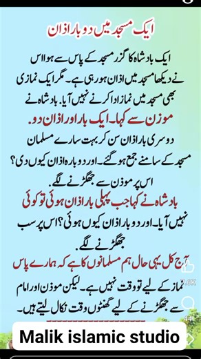 16K views · 75 reactions | Learn Quran Online with Certified Tutors! ✨ Join our Online Quran Academy for male, female, and kids to learn Quran with Tajweed from experienced tutors with flexible timings.  ✅ 3 Days Trial classes ✅ Classes on Skype | Zoom | Google Meet  Contact Now: +92 3196349799 #QuranLearning #OnlineQuranClasses #Tajweed #IslamicEducation #QuranAcademy | Malik Islamic studio | Facebook