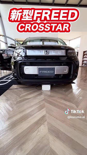 新型フリード クロスター ガソリン車の詳細レビュー