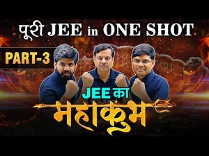 Complete JEE Syllabus in ONE SHOT 😱🔥| Part - 3 | JEE Mains 2026 | अब होगा JEE का MAHAKUMBH 🔱