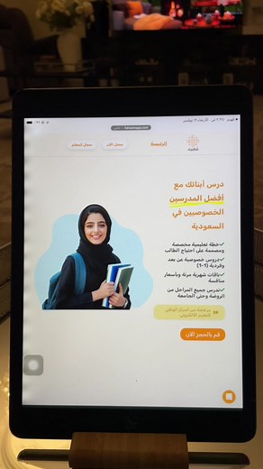 تعليم متميز مع منصة فهيم التعليمية