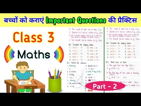 बच्चों को सिखाये Maths के सभी Questions with easy Worksheet | Class 3 Maths