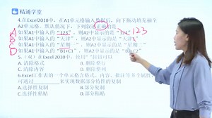 计算机第三十二讲 公式与函数