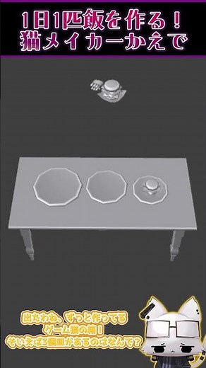 Make one dish a day, 9th day hamburger set #blender #game #slowcommentary #cute #game