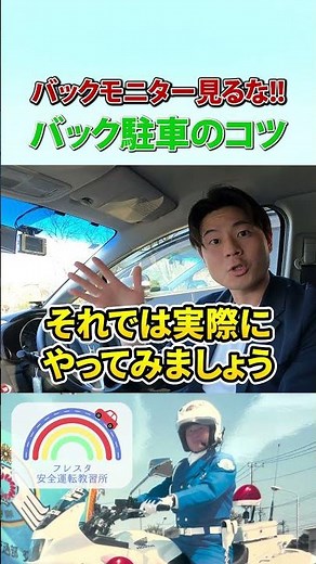 簡単に出来るバック駐車！初心者必見！狭い駐車場赦 #駐車 #バック #車庫入れ #バック駐車