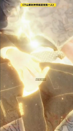 Down the Mountain, Up to Godhood" #chinesedrama #virals #cdrama #shortvideo #minidrama