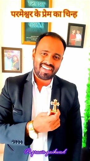 क्रूस क्या है ?