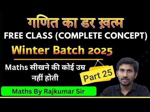 Winter batch 2025 Part 25 | Algebra for Beginners | Zero Level se Algebra | Quadratic equation