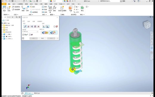 inventor让弹簧伸缩动起来