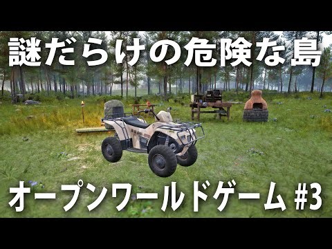 【Start Over #3】謎の敵が襲ってくる危険な島でサバイバル生活！ビットコインでバギーを購入【アフロマスク】
