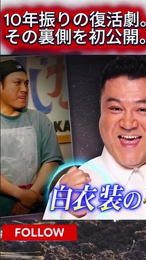 ついにアンタッチャブルがしゃべくりに降臨！復活の真相とは？ #アンタッチャブル #しゃべくり007