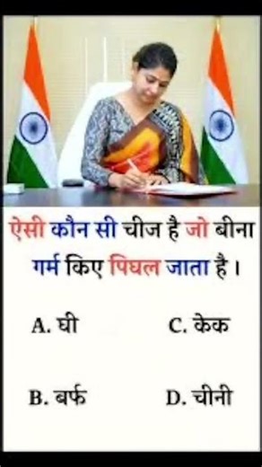 🖌️📚 Ias interview questions || IAS interview mein puche Gaye sawal #ias #ips #gk #upsc #shorts