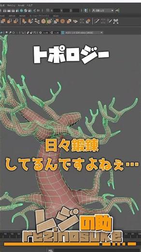 現役が10秒で解説トポロジーって何？【初心者向け】 #maya #tutorial #blender