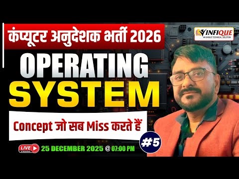 Computer Anudeshak Exam 2026 | Operating System Class 5 | Concepts Most Students Miss
