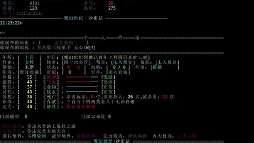 纯文字的江湖！开源的文字MUD游戏，复原明代南京城｜没有画面，自由度却远超现代网游！