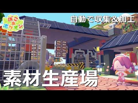 [PokoPoke] Material Gathering & Processing Workshop / Dry Wasteland Town | Materials | Metal | Co...