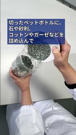 この泥水、ろ過装置に通すと...?【水生活製作所】