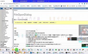 FileOpenDialog 显示一个文件打开对话框. FileOpenDialog ( "标题", "起始目录", "文件类型" [, 选项 [, "默认文