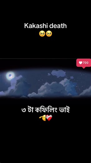 Kakashi death❤️‍🩹🤕#narutoshippuden #foryoupage #foryou #naruto #trending #kakashi
